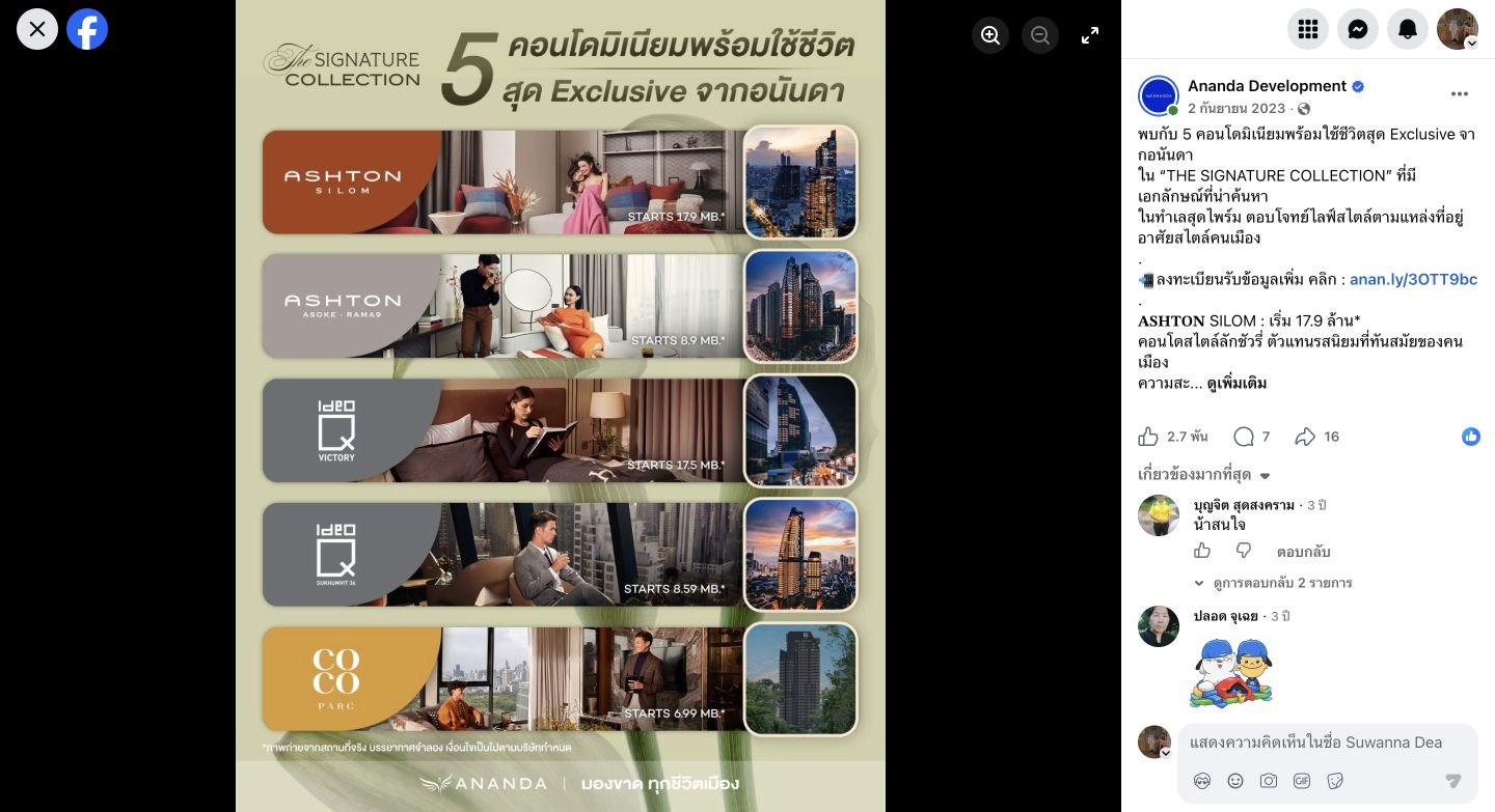 Ananda Development Facebook photo viewer showing the five-property Signature Collection artwork, verified page name, and publication date.