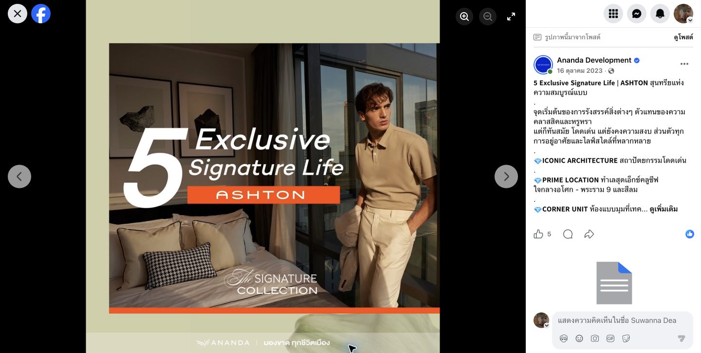 Ananda Development Facebook photo viewer showing the 5 Exclusive Signature Life ASHTON artwork, verified page name, and publication date.