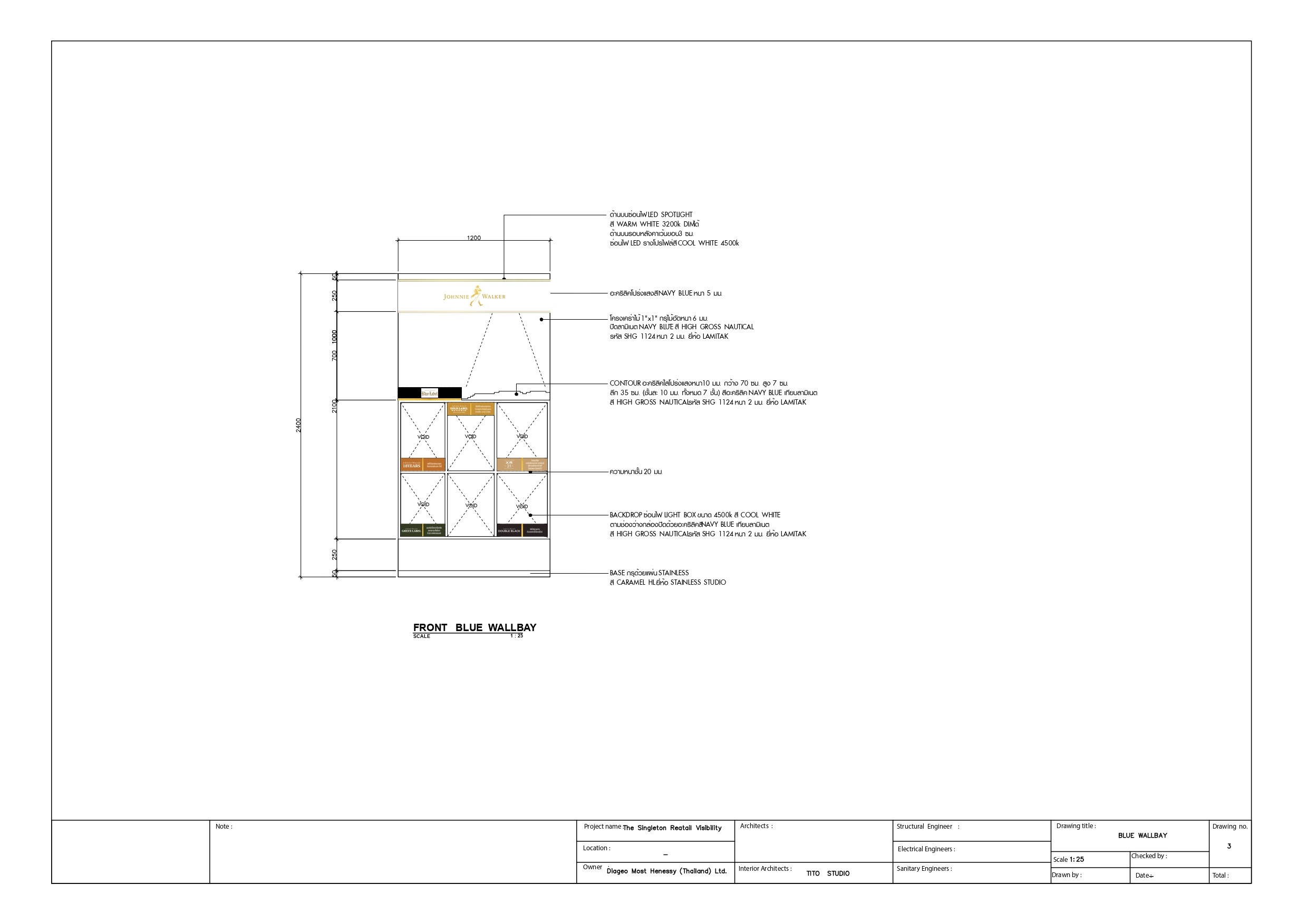 Front elevation of the blue Johnnie Walker wallbay display