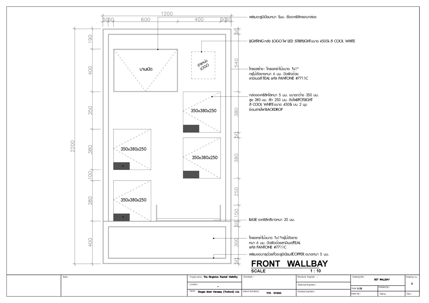 Front elevation of The Singleton wallbay