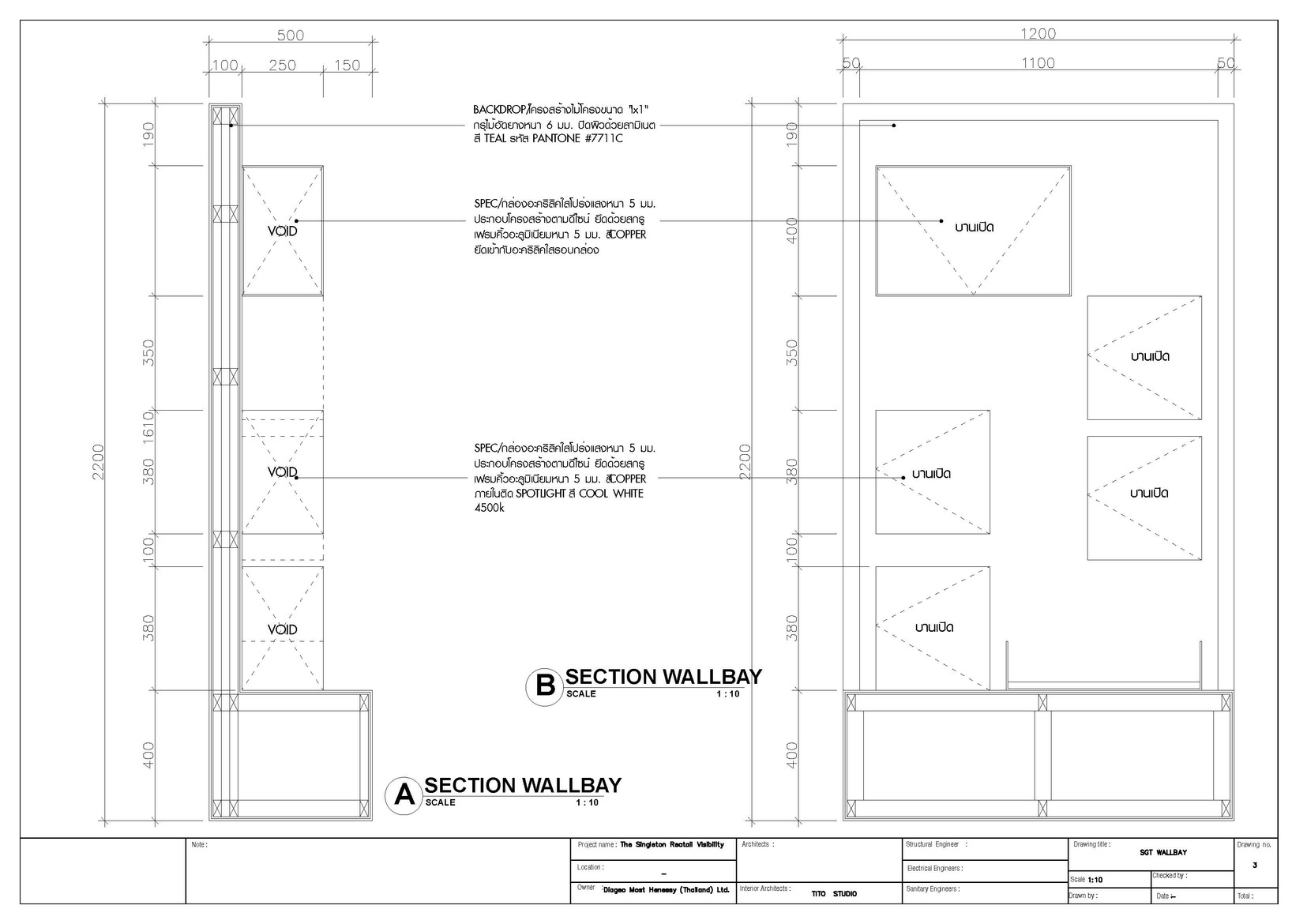 Section and front construction studies for the wallbay