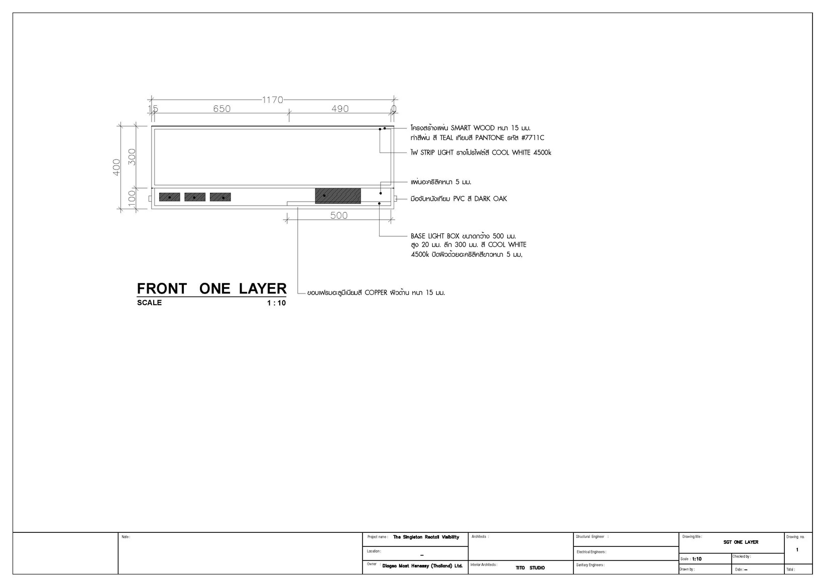 Front study of a single-layer display element