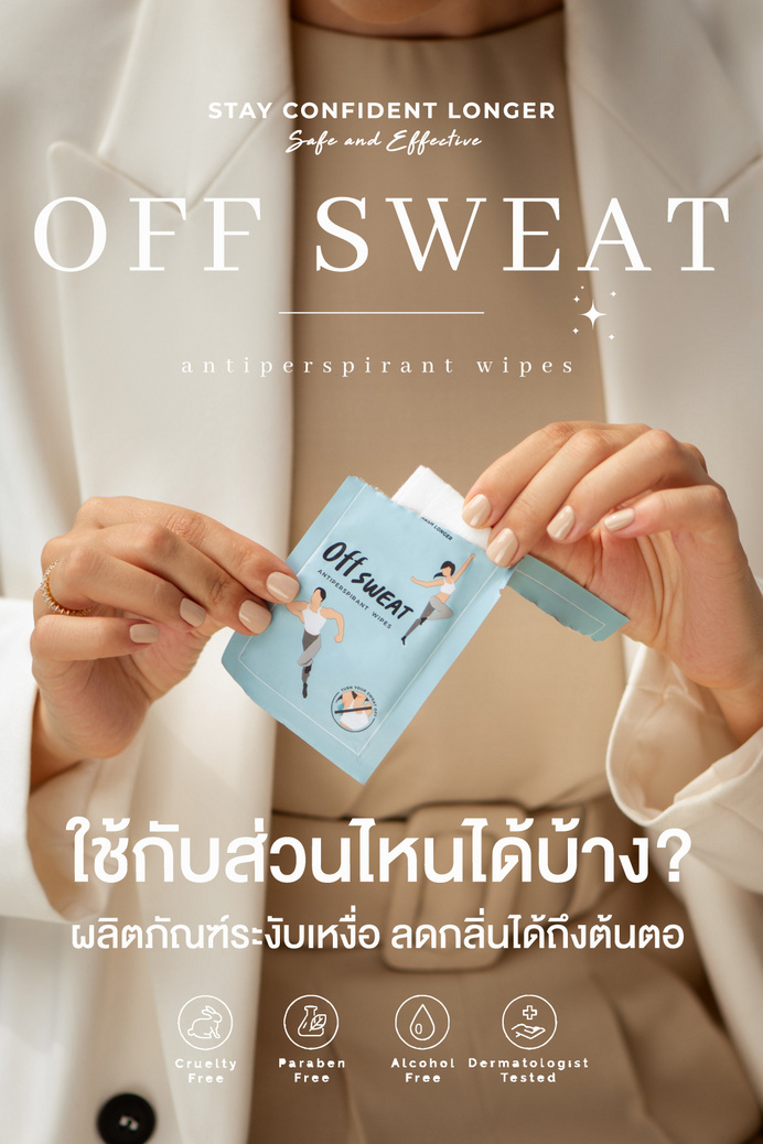 OFF SWEAT campaign artwork