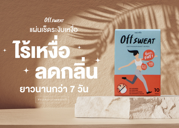 OFF SWEAT: Product benefits