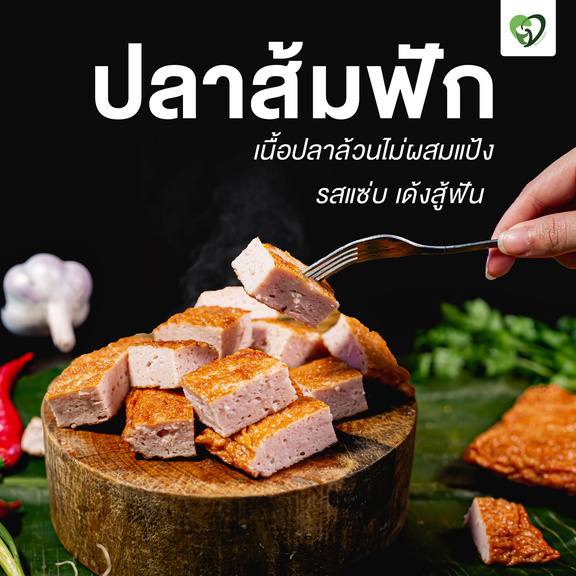 Prakobjit: Fermented fish product