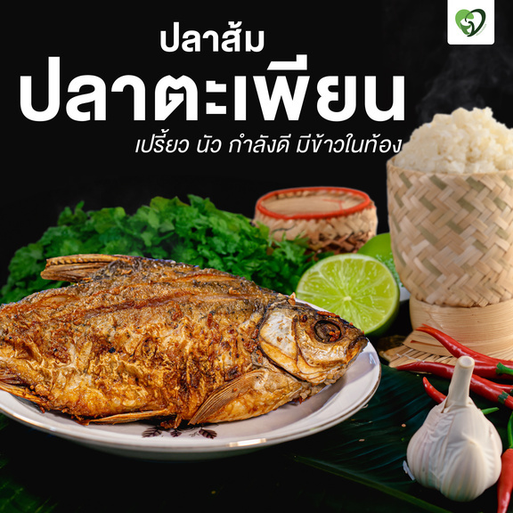 Prakobjit: Product range